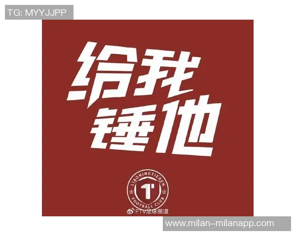 辽宁铁人向各地体育局足协及俱乐部致以诚挚感谢共创体育辉煌未来